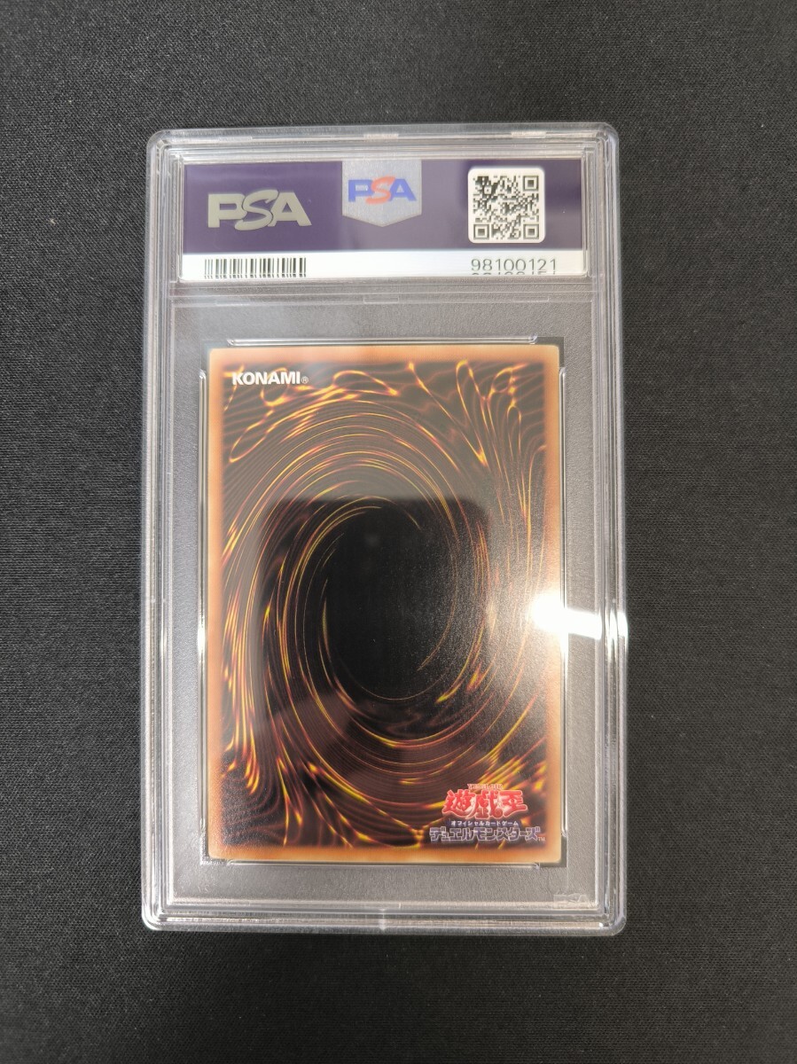 1円スタート 遊戯王 PSA10 鑑定品 ダーク・リベリオン 1円スタート 遊戯王 PSA10 鑑定品 ダーク・リベリオン