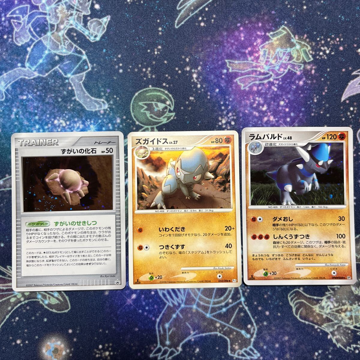 ポケモンカード DP Pt プロモ ずがいの化石 キラ ズガイドス ポケモンカード DP Pt プロモ ずがいの化石 キラ ズガイドス