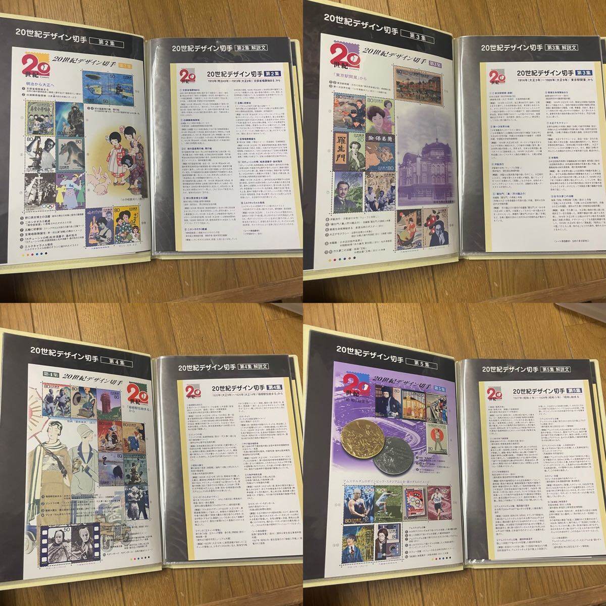 瀧511 記念切手 20世紀デザイン切手帳 第1集~第17集 解説文 瀧511 記念切手 20世紀デザイン切手帳 第1集~第17集 解説文