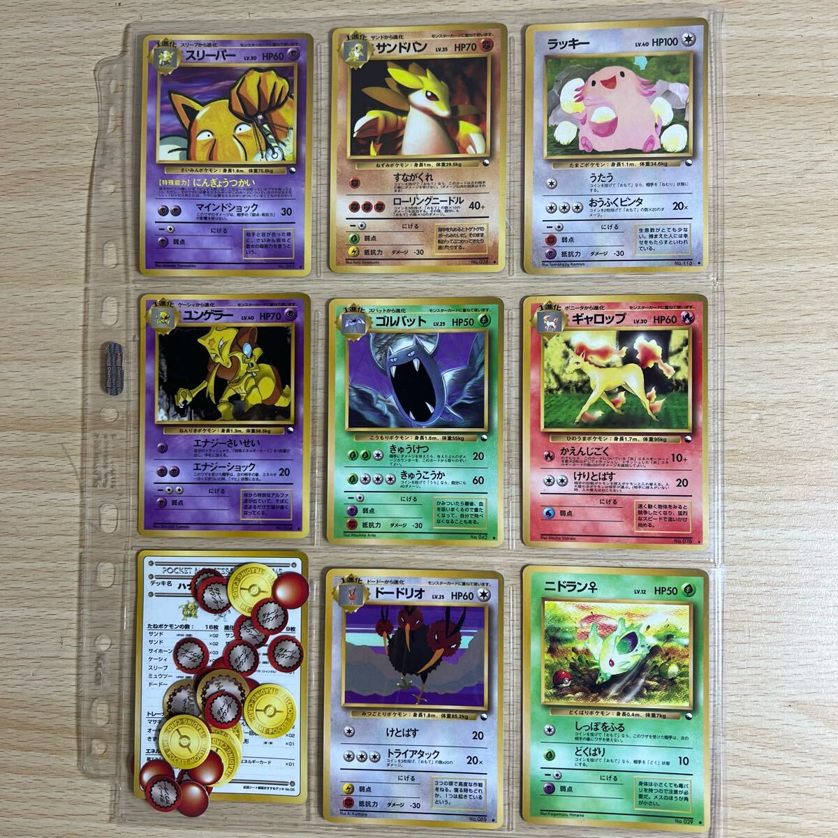 西542 ポケモンカード 旧裏 旧裏面 ポケカ 引退品 キラ 全て旧 西542 ポケモンカード 旧裏 旧裏面 ポケカ 引退品 キラ 全て旧