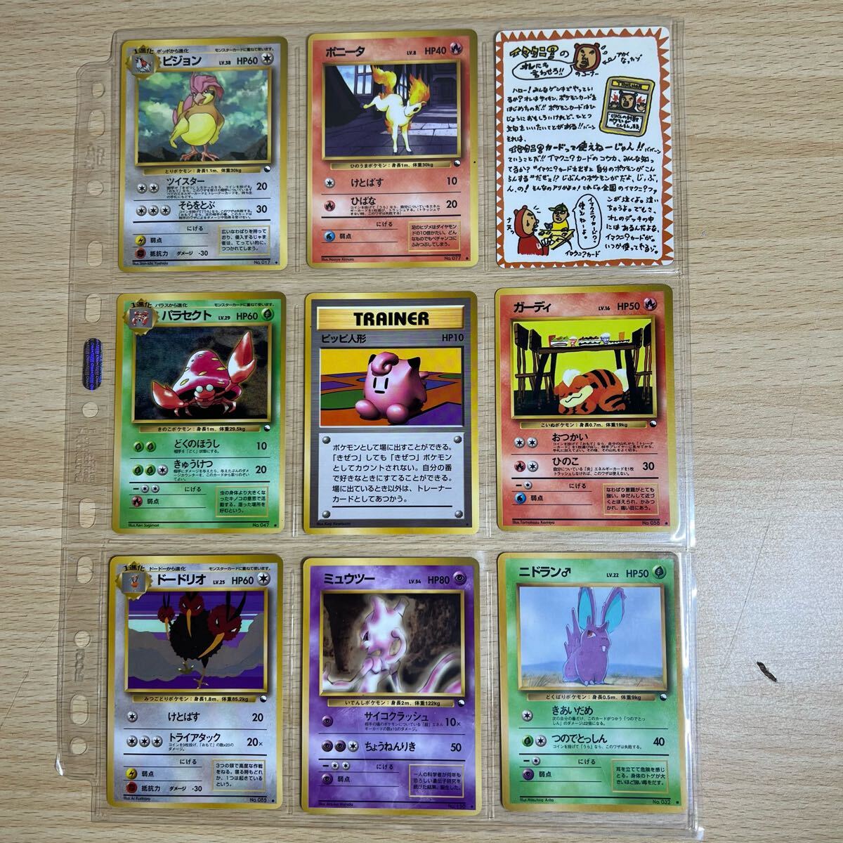 西542 ポケモンカード 旧裏 旧裏面 ポケカ 引退品 キラ 全て旧 西542 ポケモンカード 旧裏 旧裏面 ポケカ 引退品 キラ 全て旧
