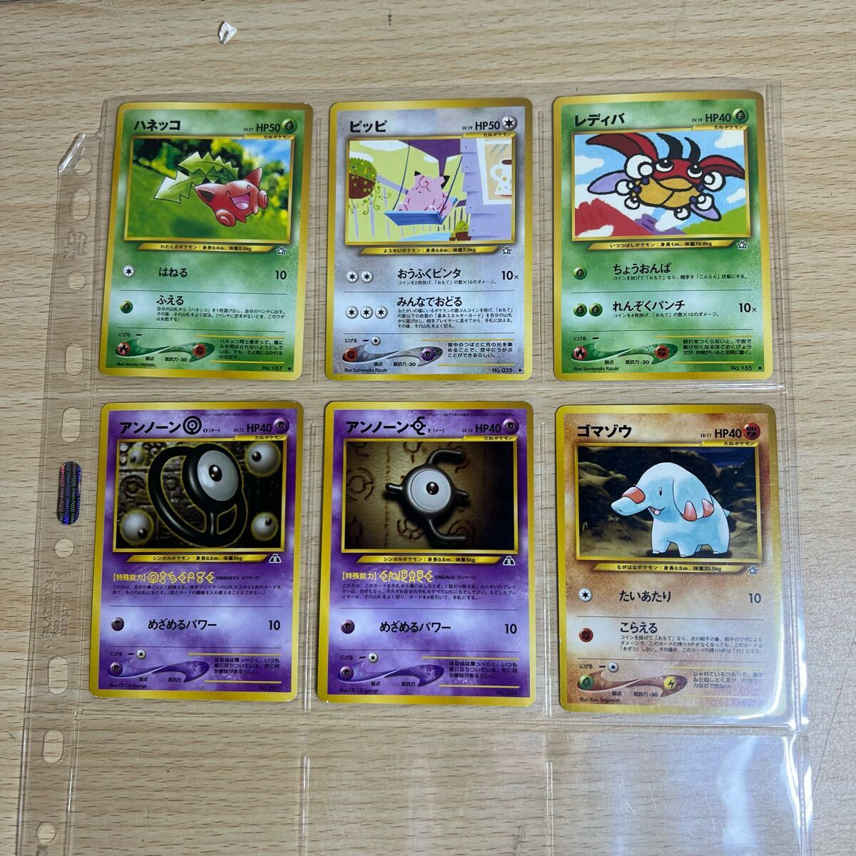 西542 ポケモンカード 旧裏 旧裏面 ポケカ 引退品 キラ 全て旧 西542 ポケモンカード 旧裏 旧裏面 ポケカ 引退品 キラ 全て旧
