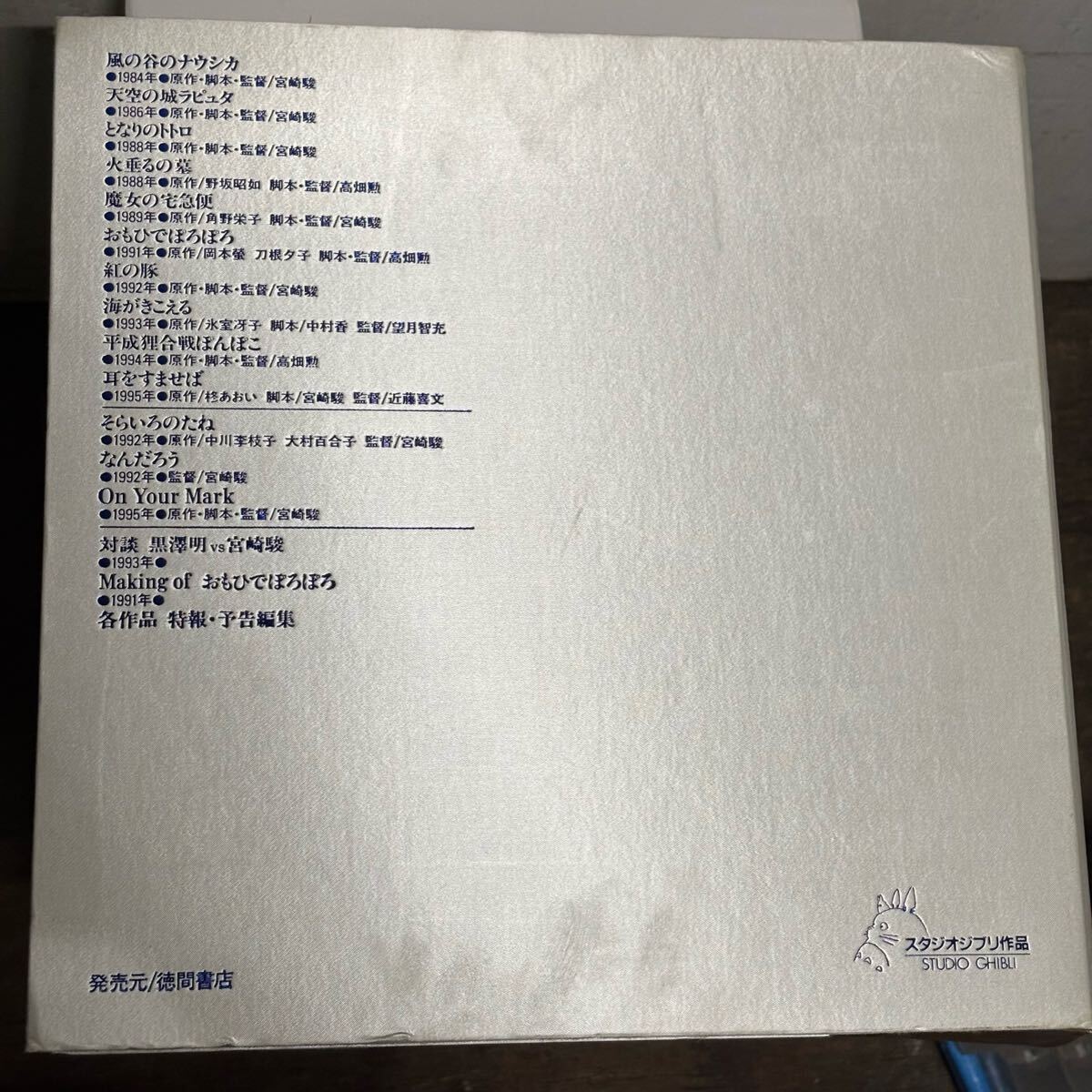 瀧511 希少 帯付 LD スタジオジブリ作品 LD全集 ジブリが 瀧511 希少 帯付 LD スタジオジブリ作品 LD全集 ジブリが