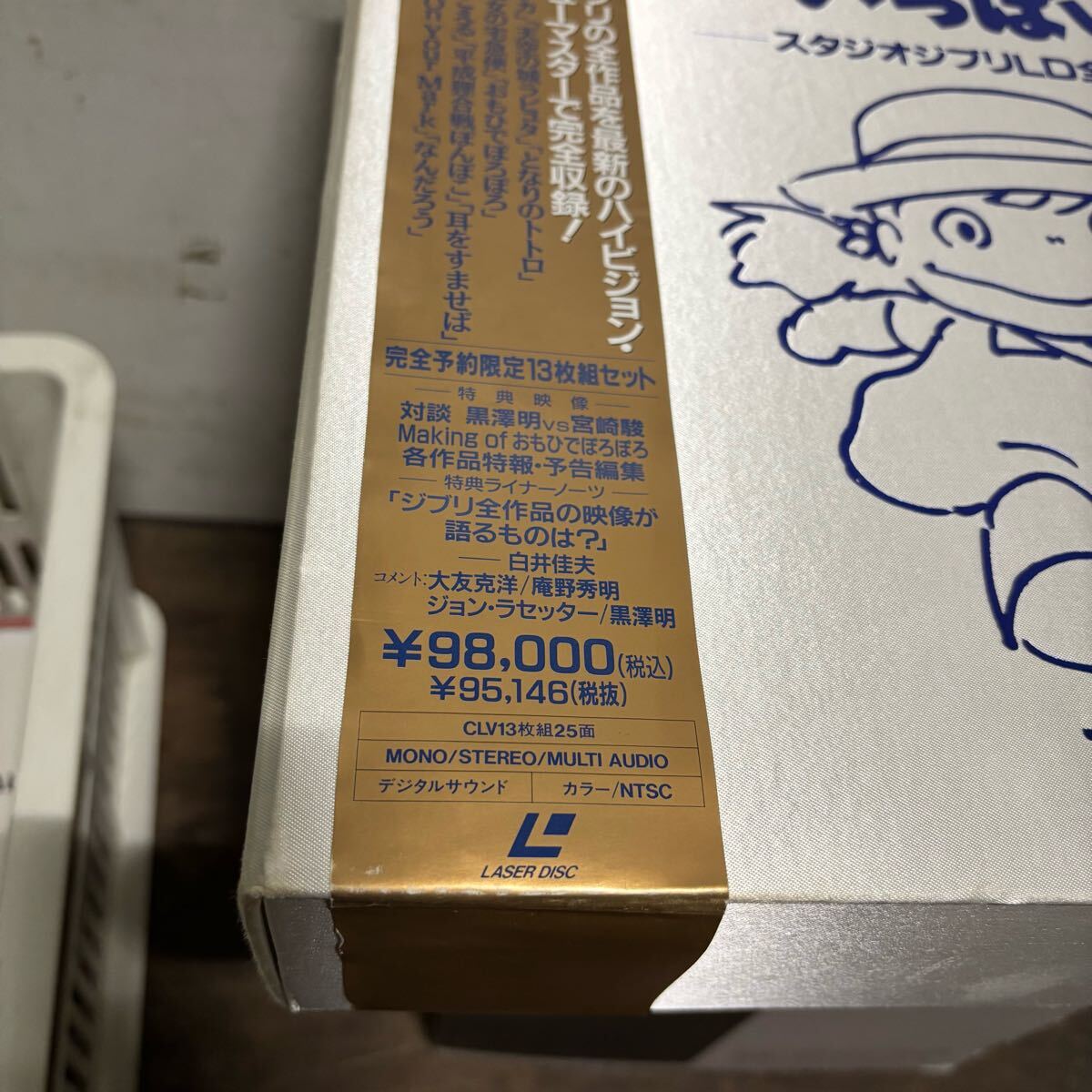 瀧511 希少 帯付 LD スタジオジブリ作品 LD全集 ジブリが 瀧511 希少 帯付 LD スタジオジブリ作品 LD全集 ジブリが