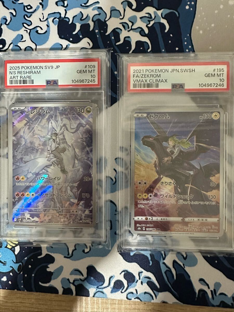 1円スタート!【PSA10連番】ゼクロムCHR&Nのレシラム 2連番 1円スタート!【PSA10連番】ゼクロムCHR&Nのレシラム 2連番
