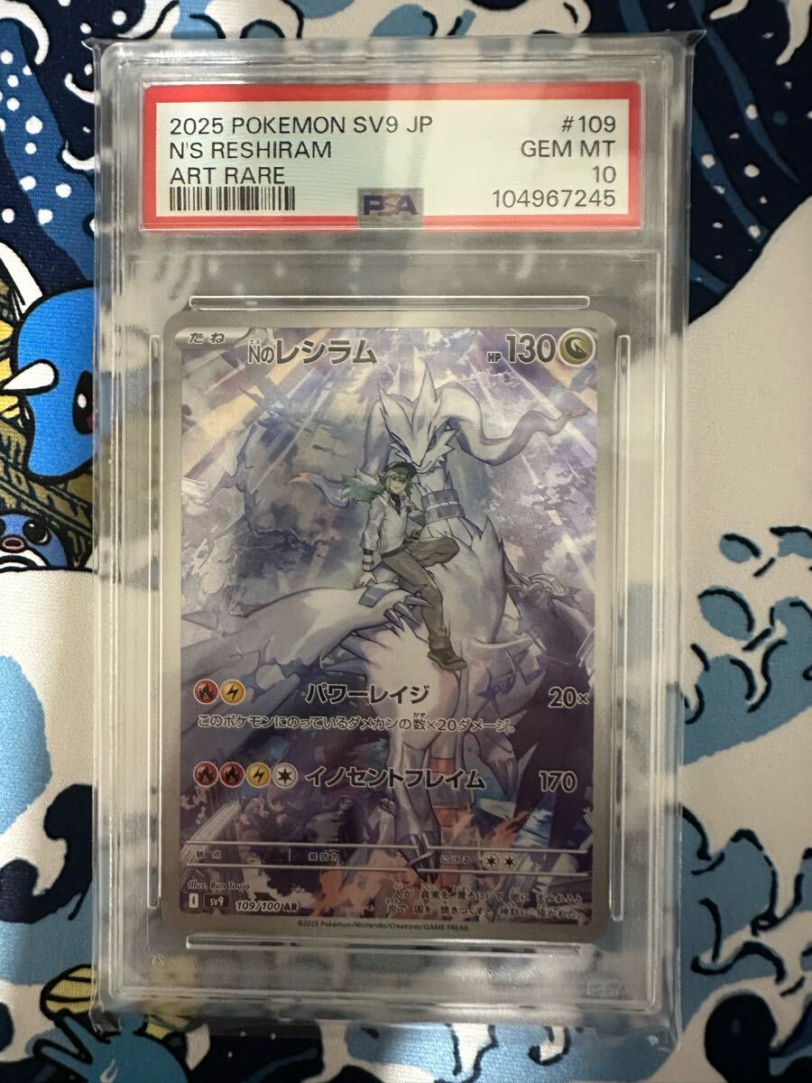 1円スタート!【PSA10連番】ゼクロムCHR&Nのレシラム 2連番 1円スタート!【PSA10連番】ゼクロムCHR&Nのレシラム 2連番