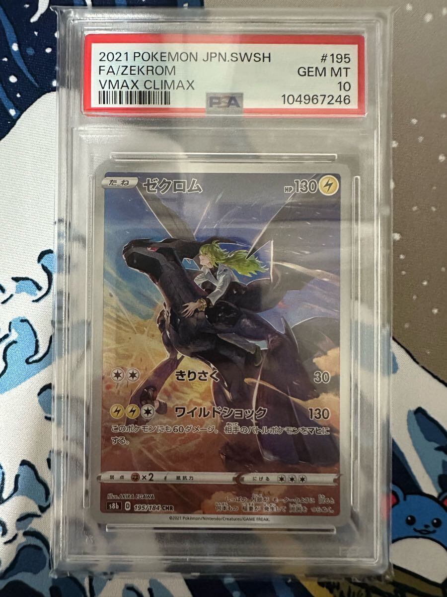 1円スタート!【PSA10連番】ゼクロムCHR&Nのレシラム 2連番 1円スタート!【PSA10連番】ゼクロムCHR&Nのレシラム 2連番