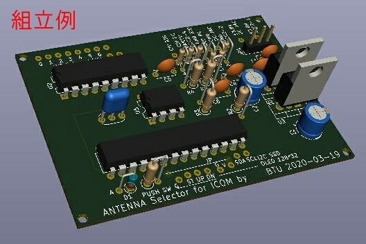 アイコム用アンテナ切替器自動制御キット(ケース・コネクタ アイコム用アンテナ切替器自動制御キット(ケース・コネクタ