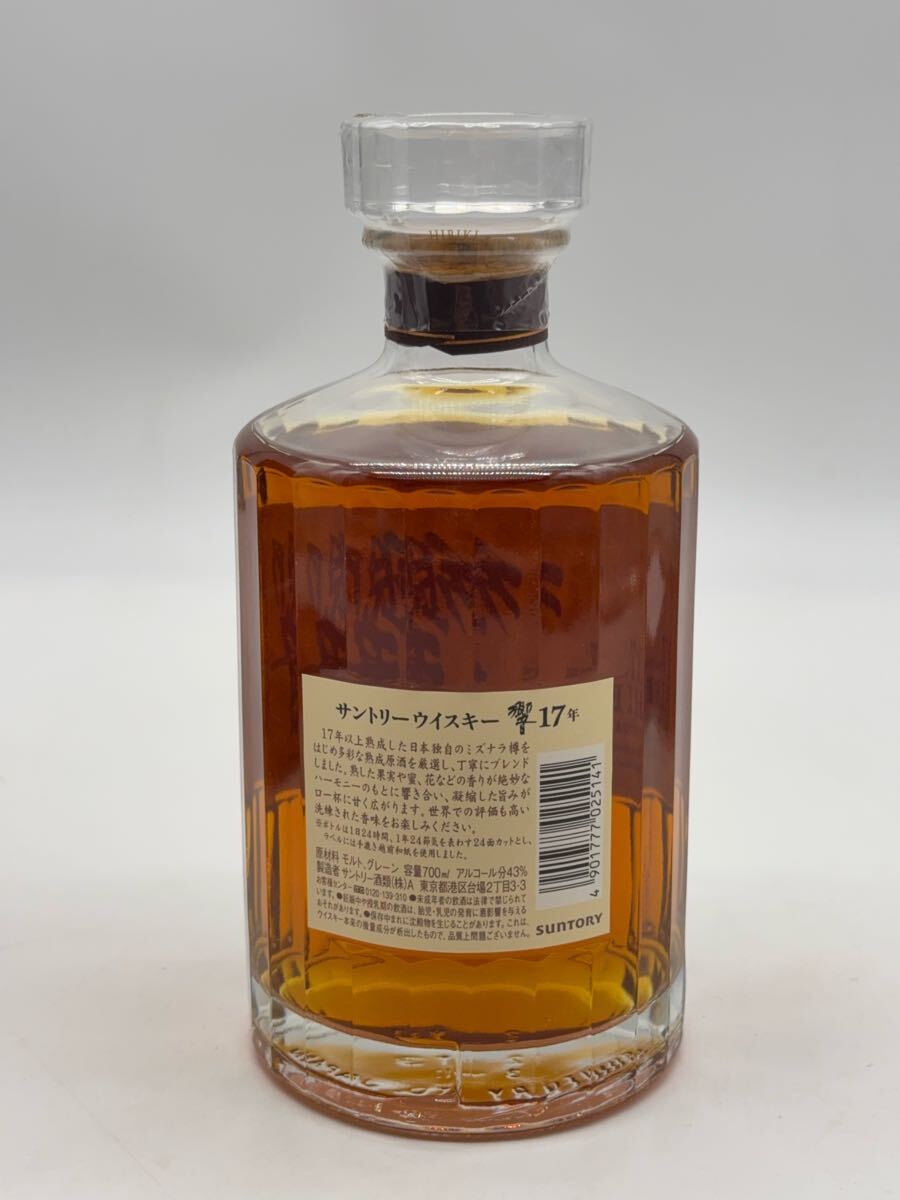 A03 【未開栓】SUNTORY サントリー 響 17年 ウィスキー 日本 A03 【未開栓】SUNTORY サントリー 響 17年 ウィスキー 日本