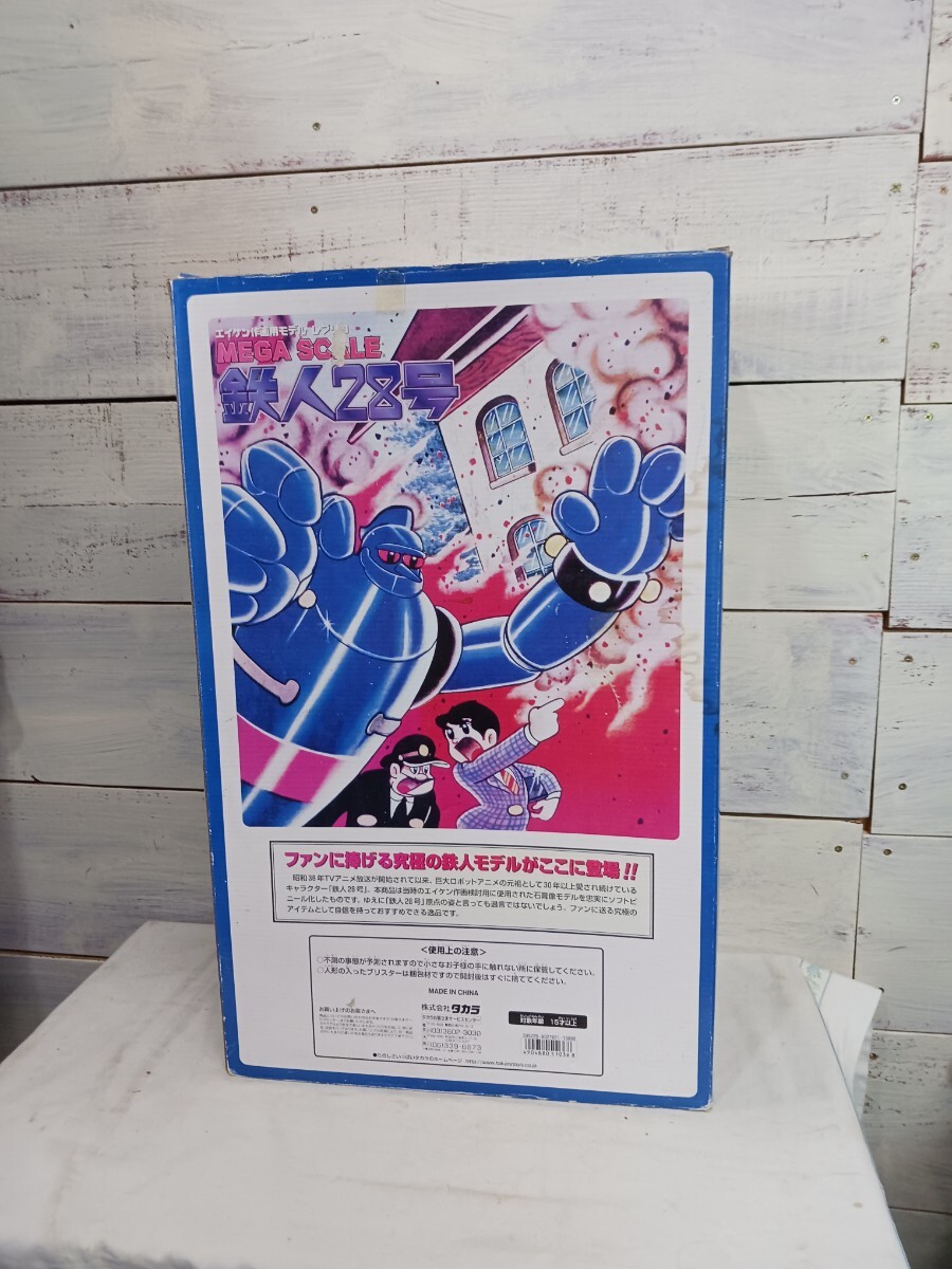 TAKARA タカラ MAGA SCALE 鉄人28号 フィギュア エイケン作画用 TAKARA タカラ MAGA SCALE 鉄人28号 フィギュア エイケン作画用