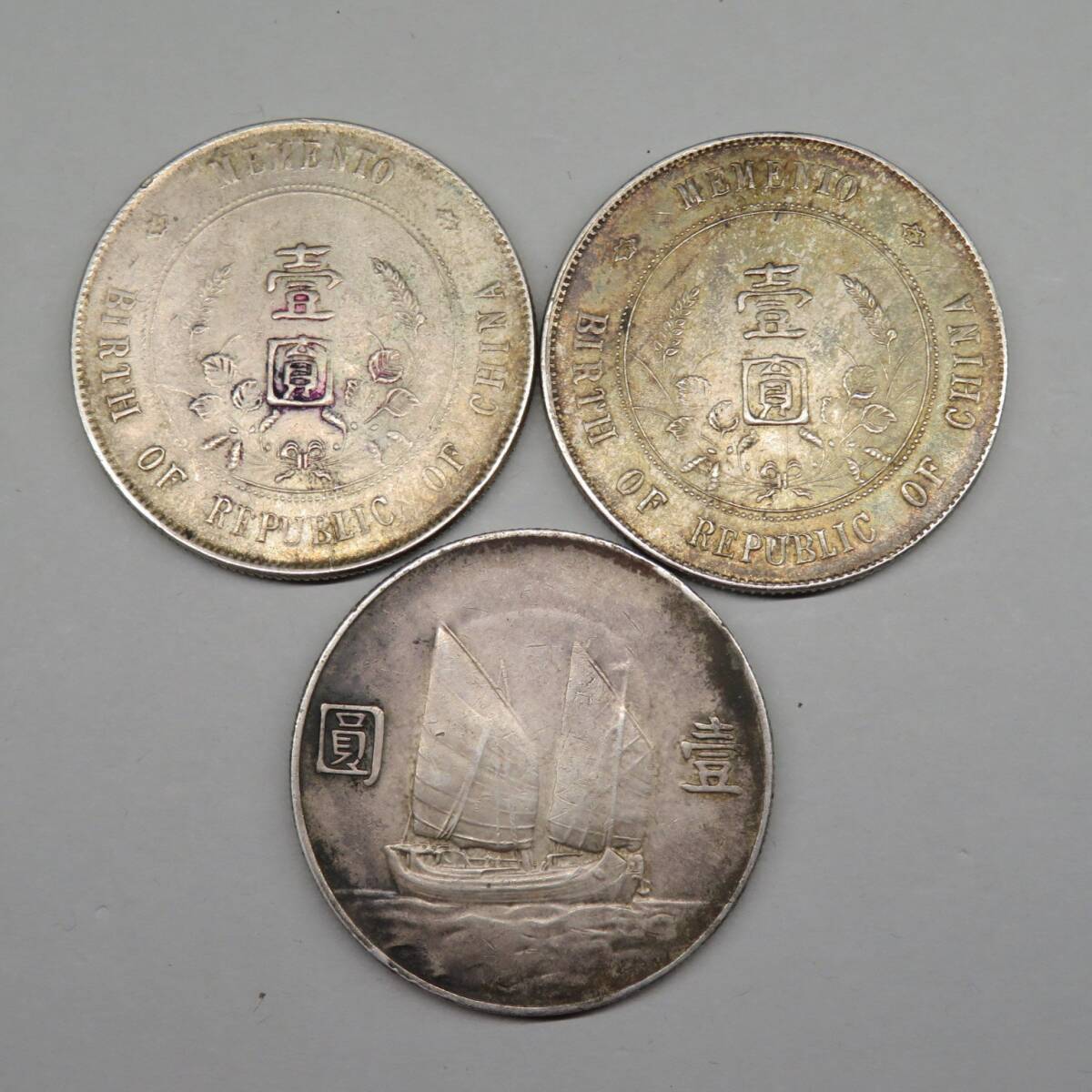 1円~スタート 中国古銭「中華民国二十二年 壹圓 孫文/孫中山 1 1円~スタート 中国古銭「中華民国二十二年 壹圓 孫文/孫中山 1