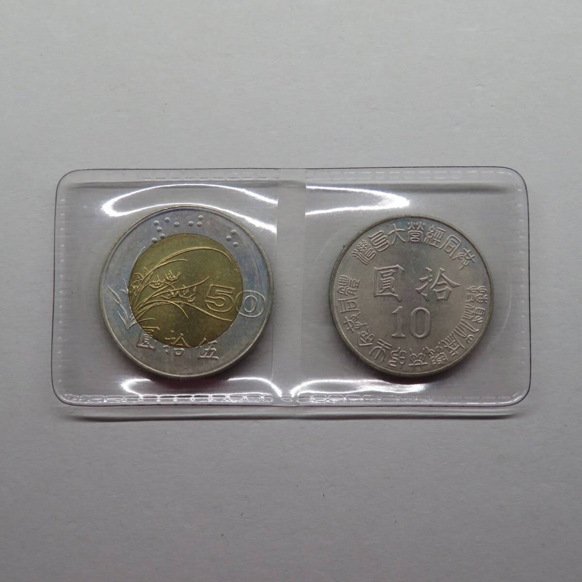 1円~スタート 中国古銭「中華民国85年/1996年 伍拾圓1枚 中華 1円~スタート 中国古銭「中華民国85年/1996年 伍拾圓1枚 中華