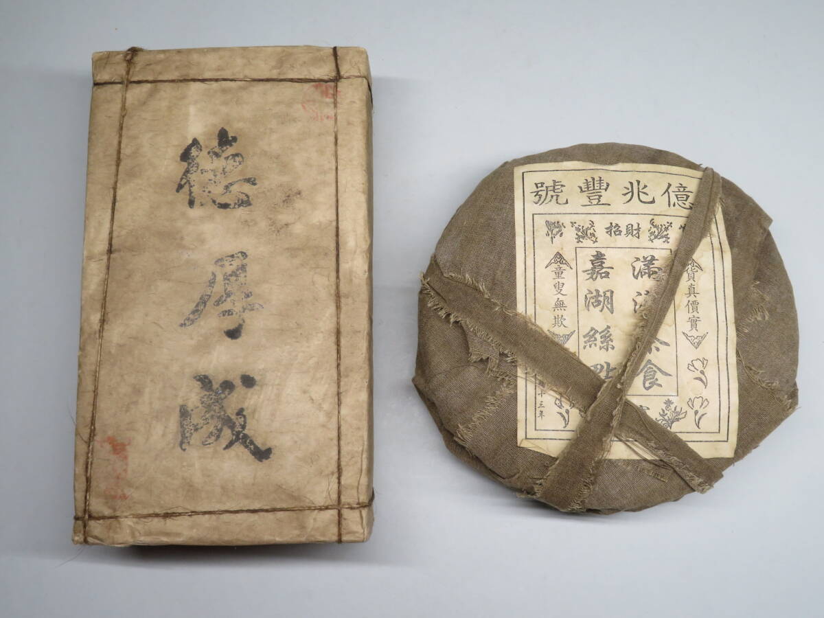 本場中国雲南省産 プーアル茶まとめ売り 生茶 老茶プーアール茶 本場中国雲南省産 プーアル茶まとめ売り 生茶 老茶プーアール茶