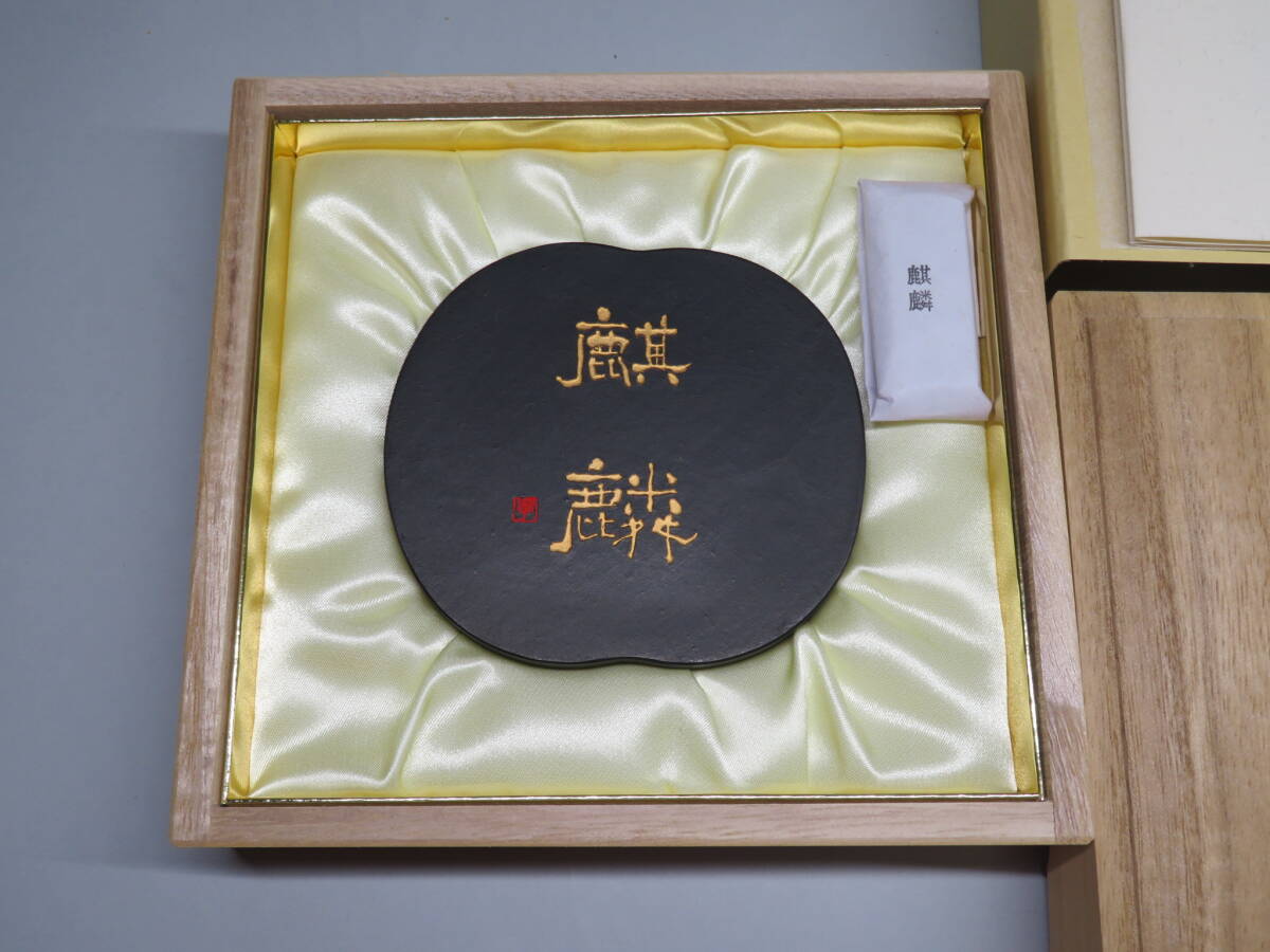 未使用品 呉竹精昇堂 千寿墨 №310 麒麟 350個 限定 正倉院御物 未使用品 呉竹精昇堂 千寿墨 №310 麒麟 350個 限定 正倉院御物