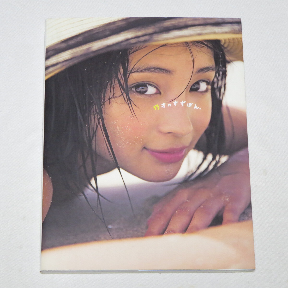Yahoo!オークション - 広瀬すず PHOTO BOOK 『17才のすずぼん Yahoo!オークション - 広瀬すず PHOTO BOOK 『17才のすずぼん