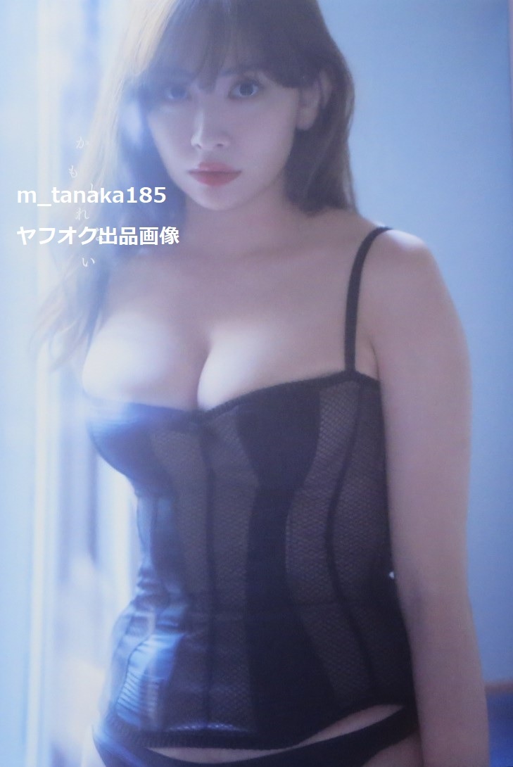 ○希少初版本♪ローソン・HMV限定カバー付き♪○小嶋陽菜 写真集 ○希少初版本♪ローソン・HMV限定カバー付き♪○小嶋陽菜 写真集