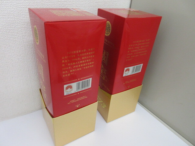 中国酒2本セット 1573 國窖 白酒 500ml 52% 箱付き 1524g 1523g 中国酒2本セット 1573 國窖 白酒 500ml 52% 箱付き 1524g 1523g