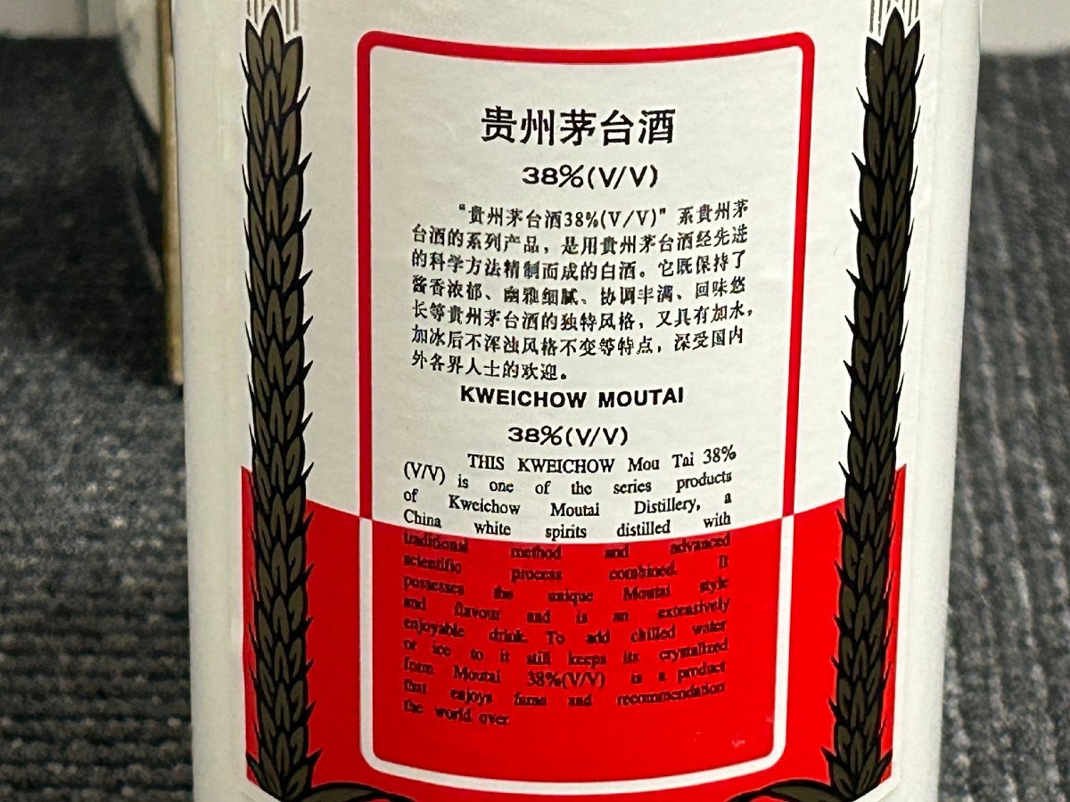 1円】 2001年 貴州茅台酒 マオタイ 天女ラベル 500ml 38% 864g 1円】 2001年 貴州茅台酒 マオタイ 天女ラベル 500ml 38% 864g