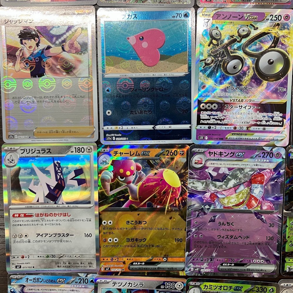 1円スタート ポケモンカード ポケカ まとめ 37枚 SR AR ACE RR R 1円スタート ポケモンカード ポケカ まとめ 37枚 SR AR ACE RR R