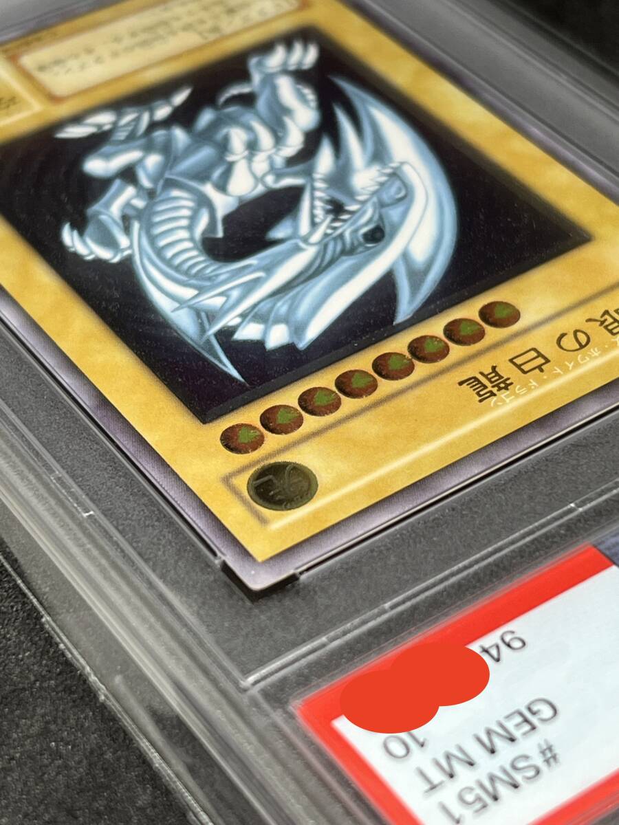 PSA10 遊戯王 青眼の白龍 レリーフ SM-51 ブルーアイズ ホワイト PSA10 遊戯王 青眼の白龍 レリーフ SM-51 ブルーアイズ ホワイト