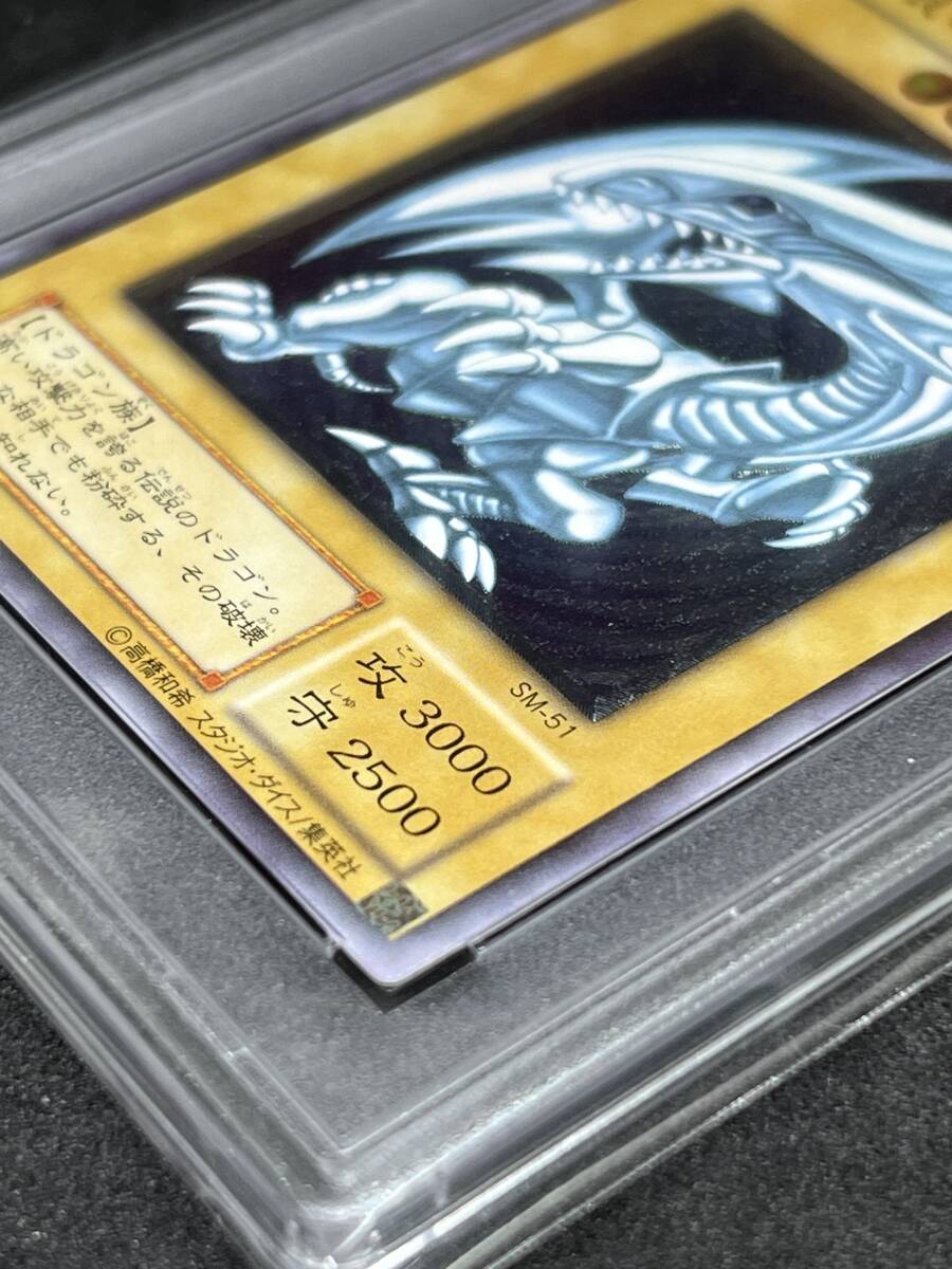 PSA10 遊戯王 青眼の白龍 レリーフ SM-51 ブルーアイズ ホワイト PSA10 遊戯王 青眼の白龍 レリーフ SM-51 ブルーアイズ ホワイト