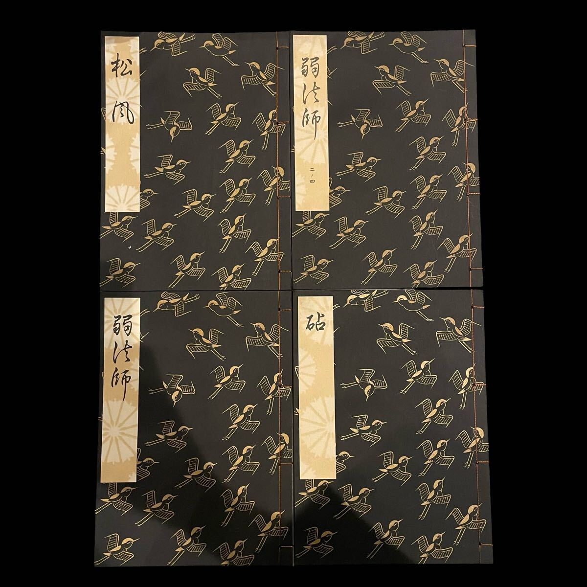 観世流特製一番本 大成版 観世左近 観世流 伝統芸能 謡曲本 謡本 観世流特製一番本 大成版 観世左近 観世流 伝統芸能 謡曲本 謡本