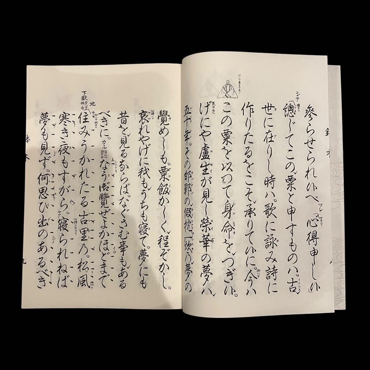観世流特製一番本 大成版 観世左近 観世流 伝統芸能 謡曲本 謡本 観世流特製一番本 大成版 観世左近 観世流 伝統芸能 謡曲本 謡本