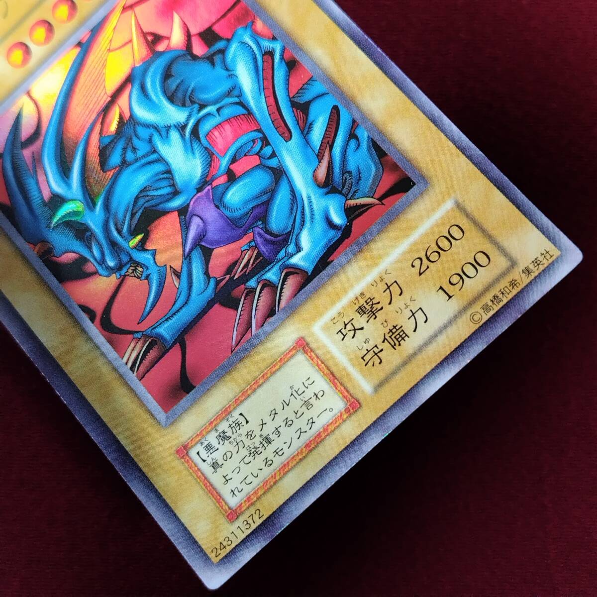 1円スタート!! デビルゾア 初期ウルトラレア ◇やや傷品B 1円スタート!! デビルゾア 初期ウルトラレア ◇やや傷品B