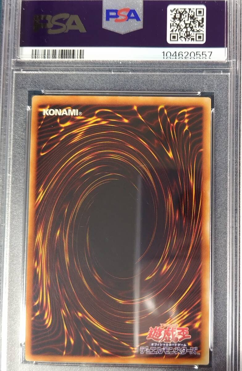 1円スタート!! ☆PSA9 神炎皇ウリア SO1-JP001 レリーフ 1円スタート!! ☆PSA9 神炎皇ウリア SO1-JP001 レリーフ