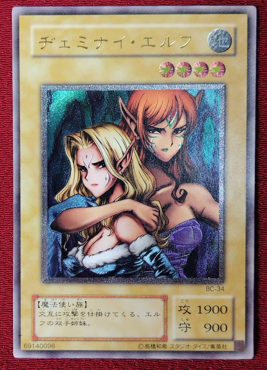 1円スタート!! ヂェミナイ・エルフ BC-34 レリーフ 1円スタート!! ヂェミナイ・エルフ BC-34 レリーフ