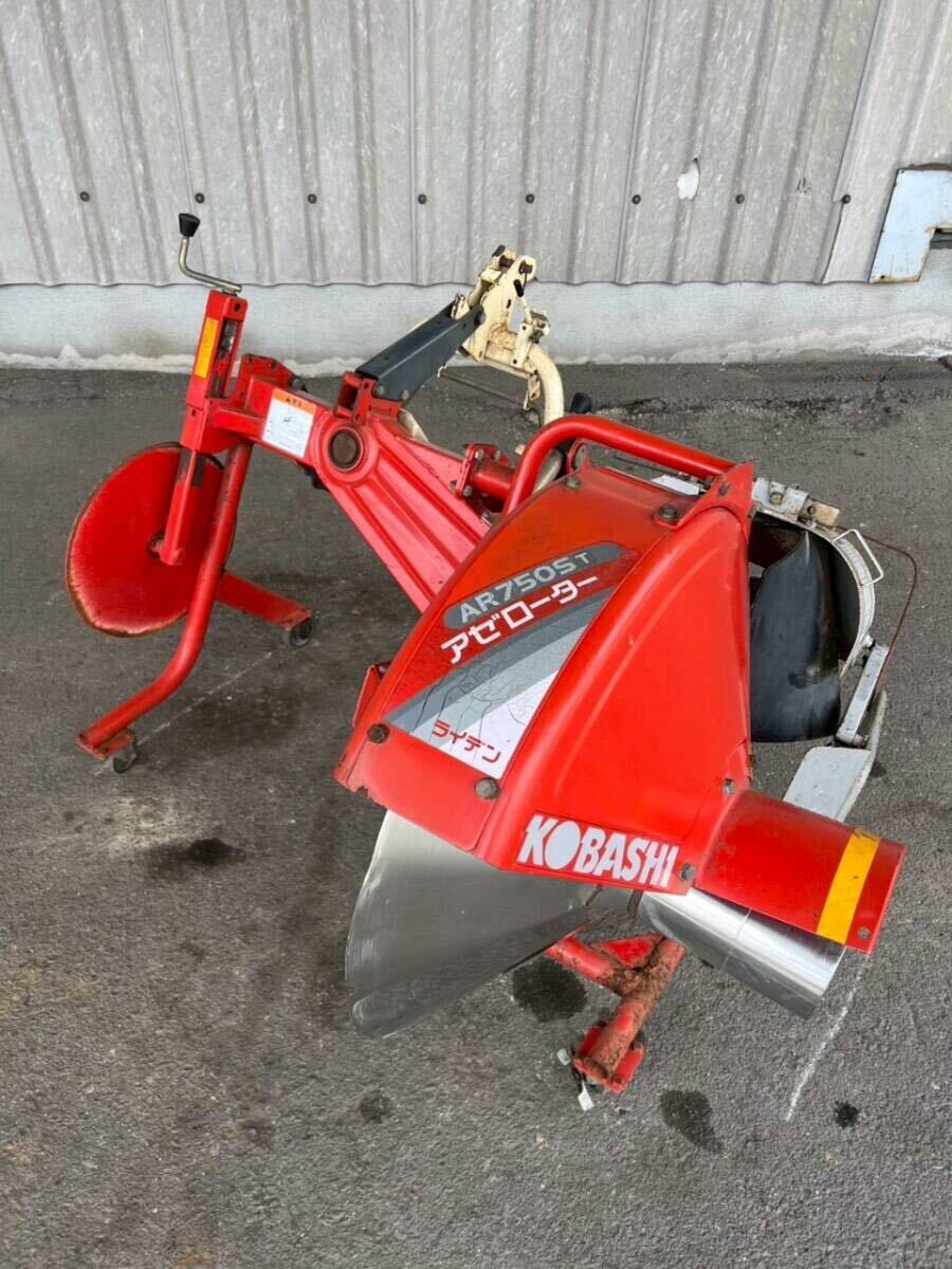 ☆福岡☆ コバシ アゼローター AR750S あぜ塗り機 畦塗機 あぜ ☆福岡☆ コバシ アゼローター AR750S あぜ塗り機 畦塗機 あぜ