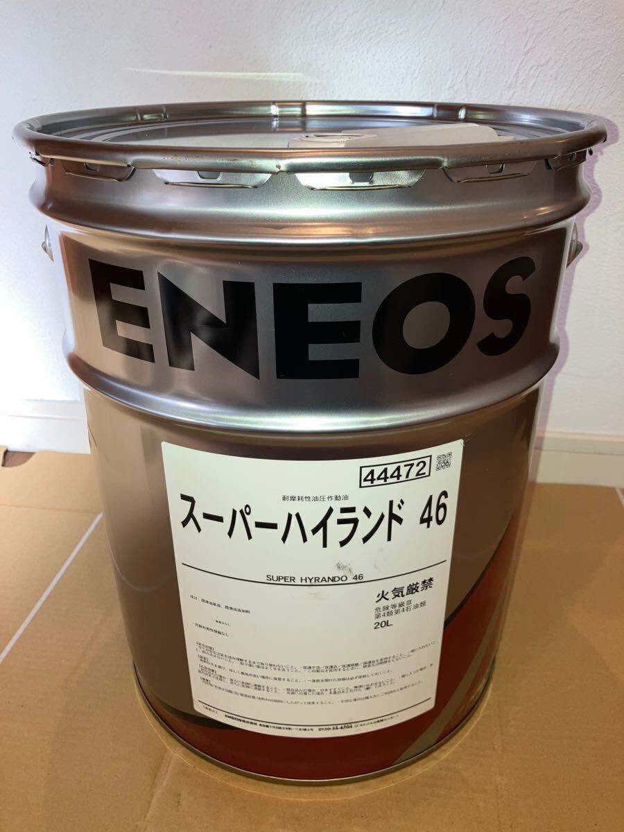 ENEOS スーパーハイランド 46 20L 油圧作動油|Yahoo!フリマ(旧 ENEOS スーパーハイランド 46 20L 油圧作動油|Yahoo!フリマ(旧