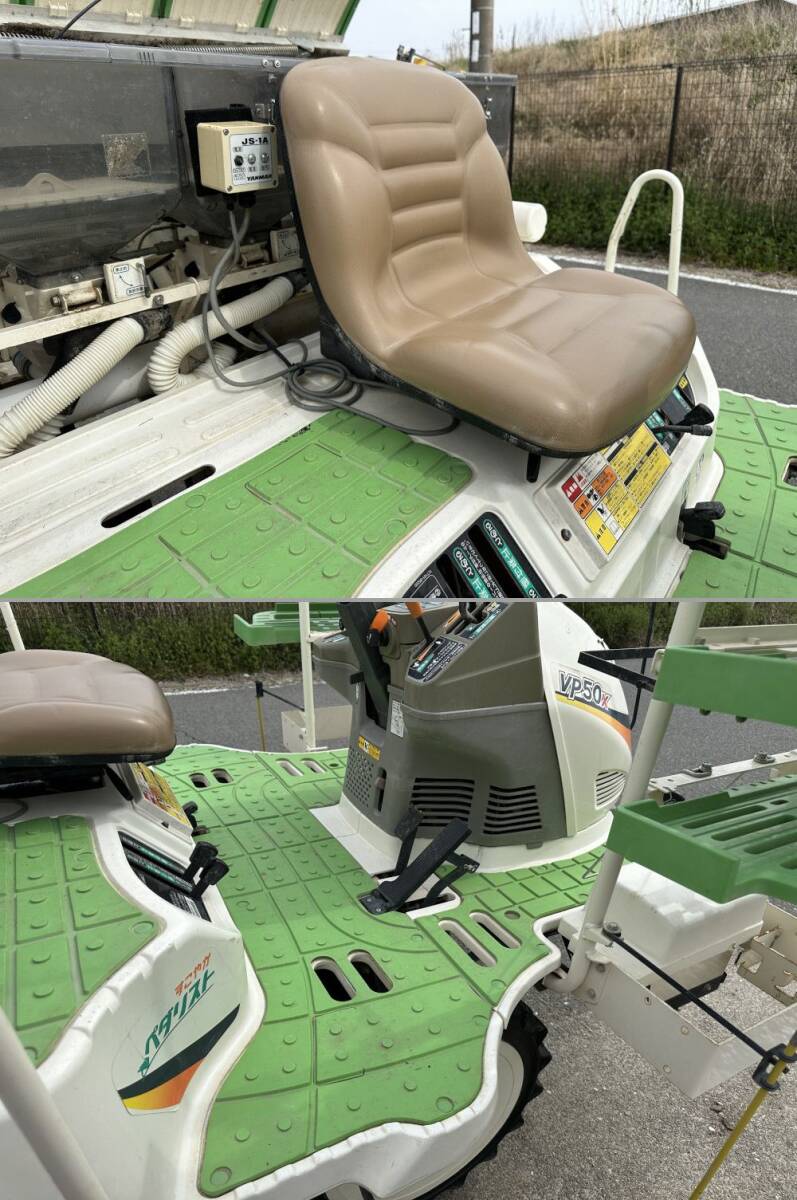 兵庫県三木市】ヤンマー/YANMAR 乗用田植え機 VP50X 5条植え 兵庫県三木市】ヤンマー/YANMAR 乗用田植え機 VP50X 5条植え
