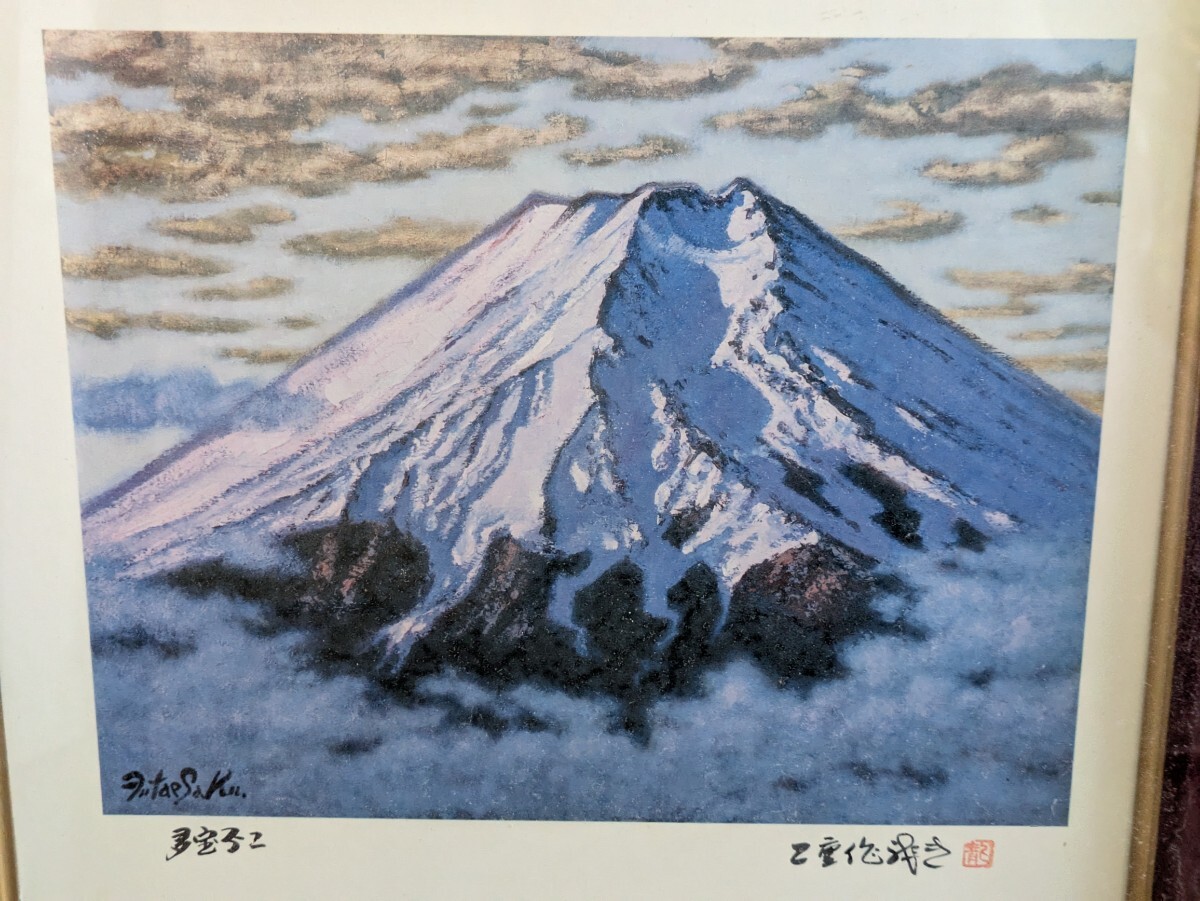 多宝富士 二重作龍夫 額付 額付絵画 絵画 多宝不二 富士山 富士 多宝富士 二重作龍夫 額付 額付絵画 絵画 多宝不二 富士山 富士