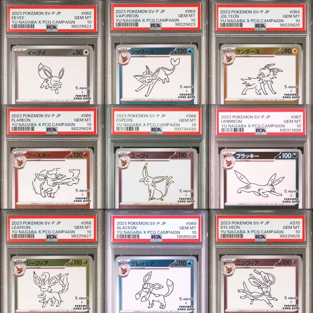 PSA10 Nagaba Yu ブイズ コンプリート プロモ 長場 ポケモン PSA10 Nagaba Yu ブイズ コンプリート プロモ 長場 ポケモン