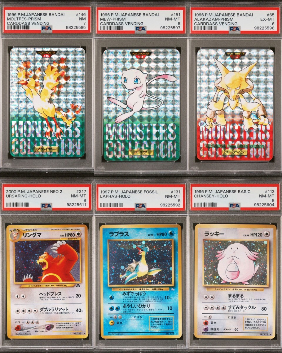 希少稀な PSA8 カードダス 旧裏 ポケモンカード 他 フーディー 希少稀な PSA8 カードダス 旧裏 ポケモンカード 他 フーディー