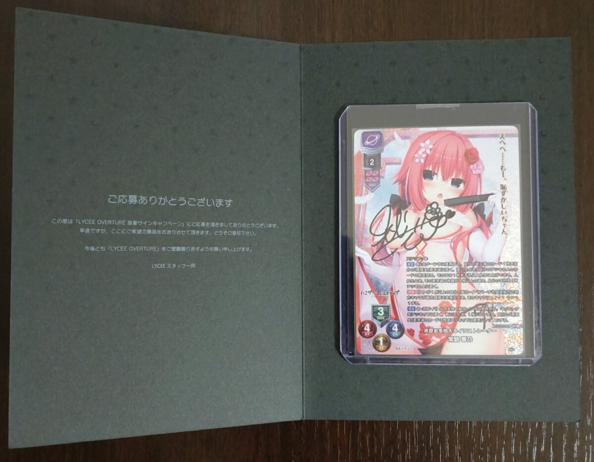 希少・直筆サイン】 Lycee リセ 抽選景品 秋野 花 直筆 サイン 希少・直筆サイン】 Lycee リセ 抽選景品 秋野 花 直筆 サイン