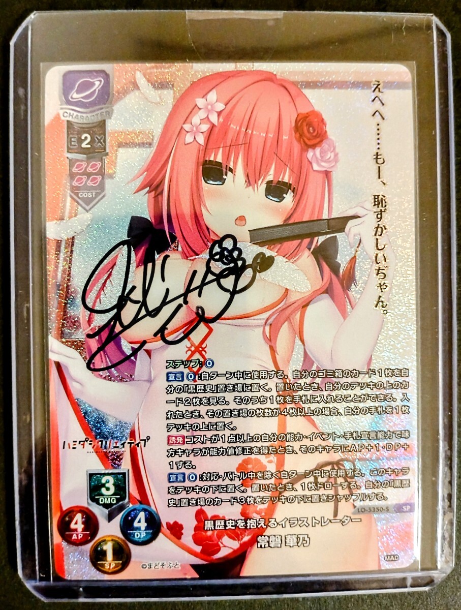 希少・直筆サイン】 Lycee リセ 抽選景品 秋野 花 直筆 サイン 希少・直筆サイン】 Lycee リセ 抽選景品 秋野 花 直筆 サイン