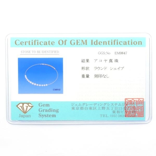 もらって 嬉しい お歳暮 ランキング K18YG 磁気 ネックレス アコヤ真珠 カード鑑別書 総重量約13.9g その他