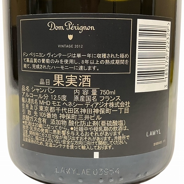 1円~最落なし ドンペリニヨン シャンパン 2012 白 750ml 箱付き 1円~最落なし ドンペリニヨン シャンパン 2012 白 750ml 箱付き