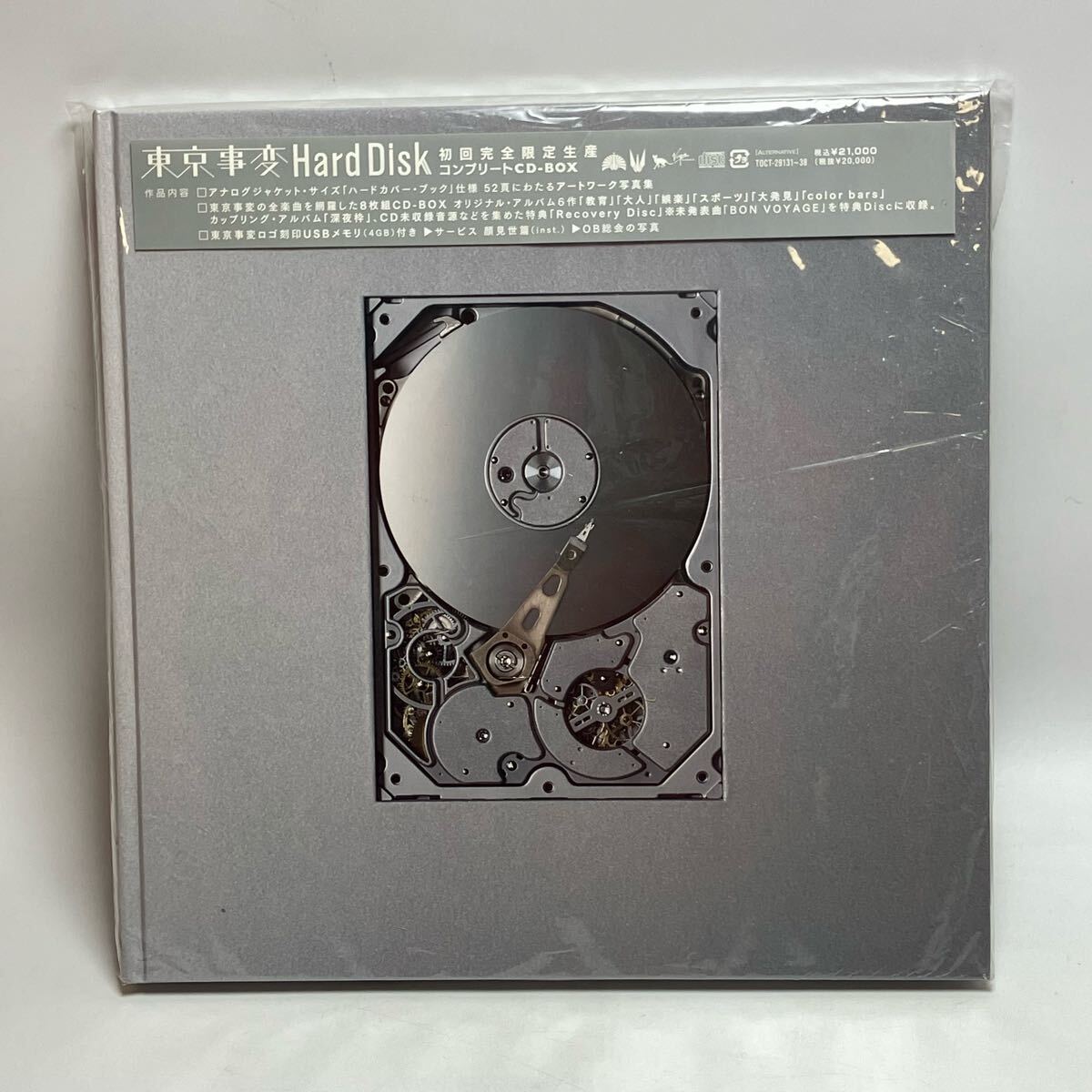 東京事変 hard disk USB未使用 Yahoo!オークション - USB欠品 東京事変 Hard Disk