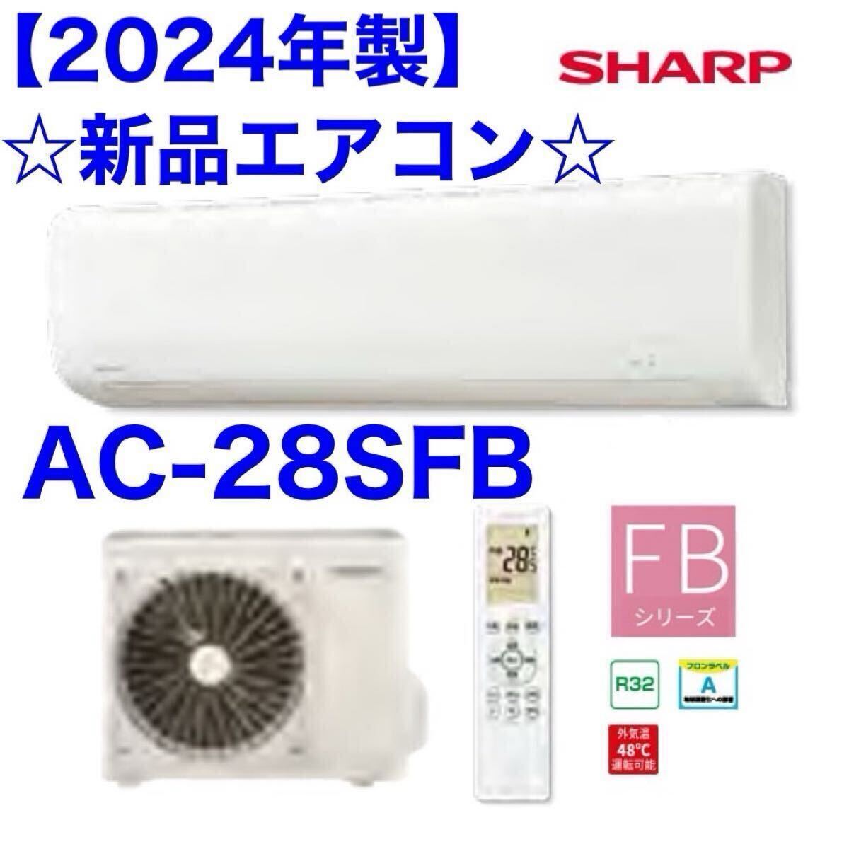 ○在庫5台有【直接引取&近隣配送OK】2024年製 新品未開封品 ○在庫5台有【直接引取&近隣配送OK】2024年製 新品未開封品