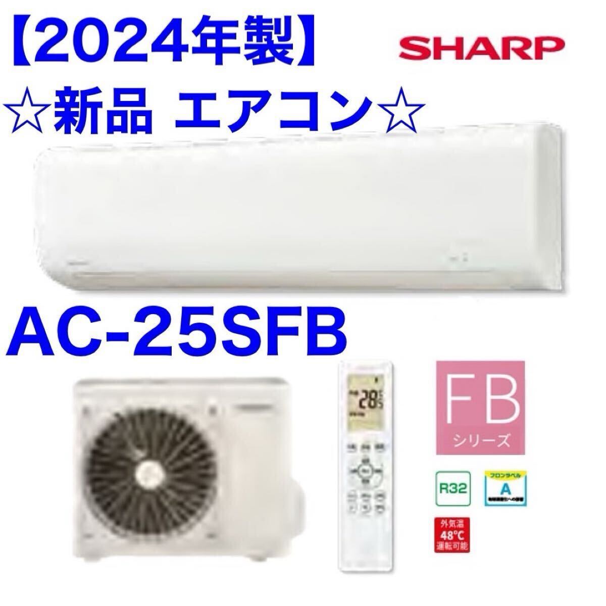 ○在庫10台有【直接引取&近隣配送OK】2024年製 新品未開封品 ○在庫10台有【直接引取&近隣配送OK】2024年製 新品未開封品