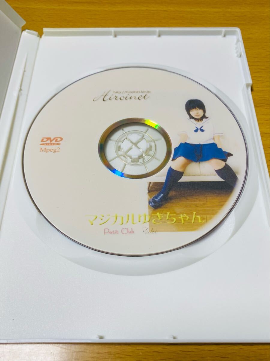 マジカルゆきちゃん ヒロイネット 