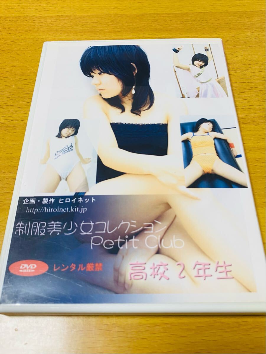 マジカルゆきちゃん ヒロイネット 