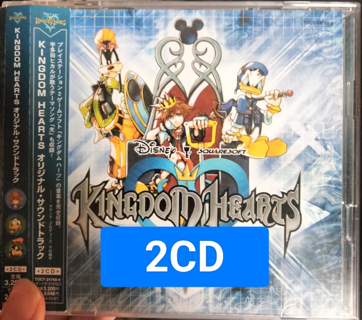 キングダムハーツ サウンドトラック サントラ kingdom hearts キングダムハーツ サウンドトラック サントラ kingdom hearts