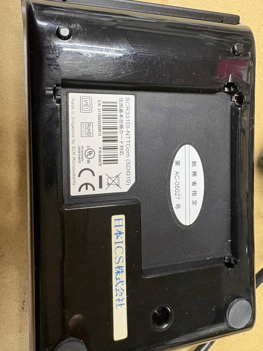  ICカードリーダーライター SCR331DI-NTTCom　接觸型/非接觸型両対応　中古使用品