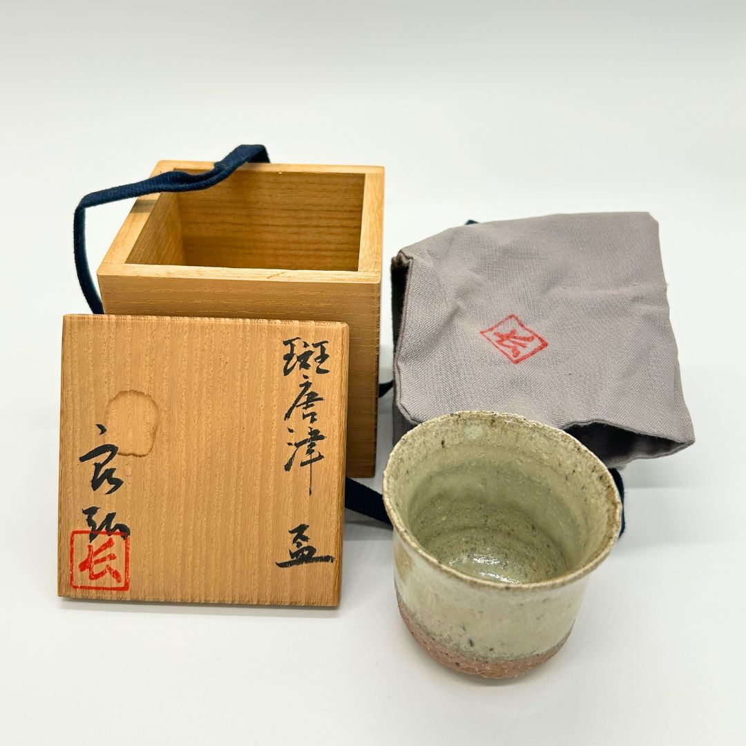 西岡良弘 ☆ 唐津焼 ☆ 斑唐津 ☆ ぐい呑(酒器)|売買された 西岡良弘 ☆ 唐津焼 ☆ 斑唐津 ☆ ぐい呑(酒器)|売買された