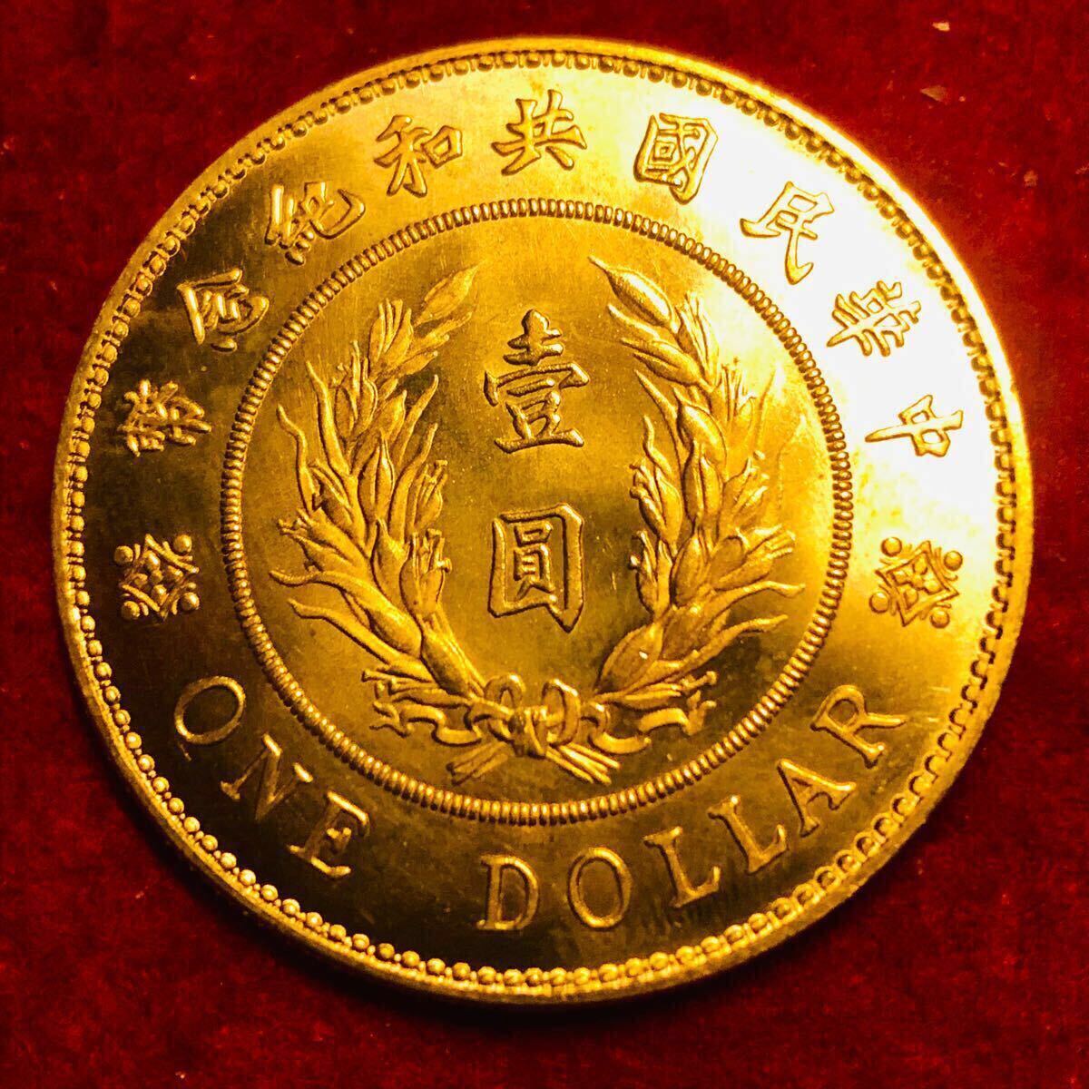 金貨 中国 壹圓 袁世凱像 中華民国共和紀念幣 大型金貨 古銭 金貨 中国 壹圓 袁世凱像 中華民国共和紀念幣 大型金貨 古銭