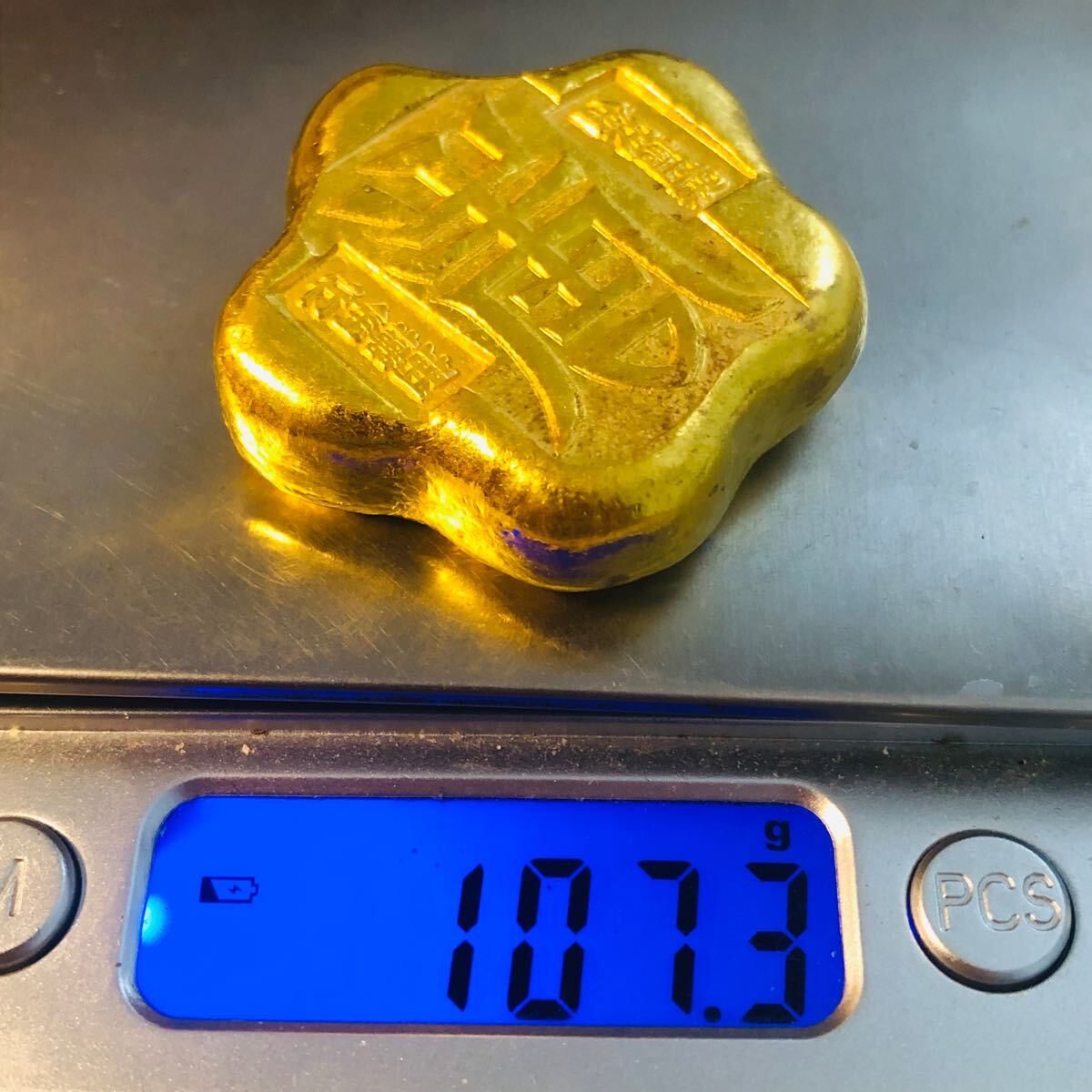 金貨 中国 大清 香港 豐喜金行 保証足金 金塊 金錠 金貨 貿易金 金貨 中国 大清 香港 豐喜金行 保証足金 金塊 金錠 金貨 貿易金